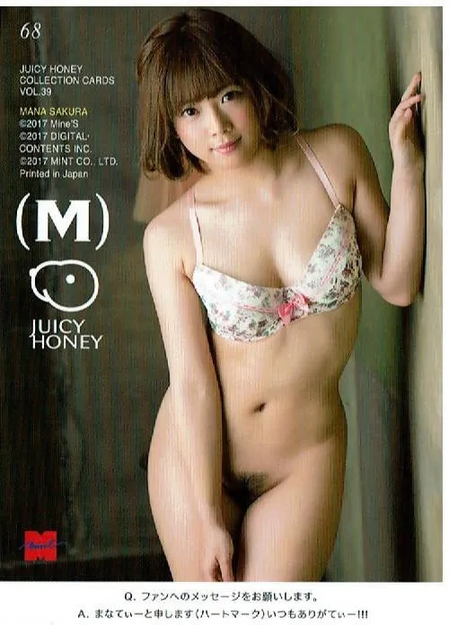 Juicy Honey Volume 39 Trading Card Set and Autograph card Marks NonSports Cards Anal Juicy Honey Volume 39 Trading Card Set and Autograph card Marks NonSports Cards Anal